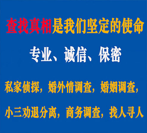 关于潮州觅迹调查事务所